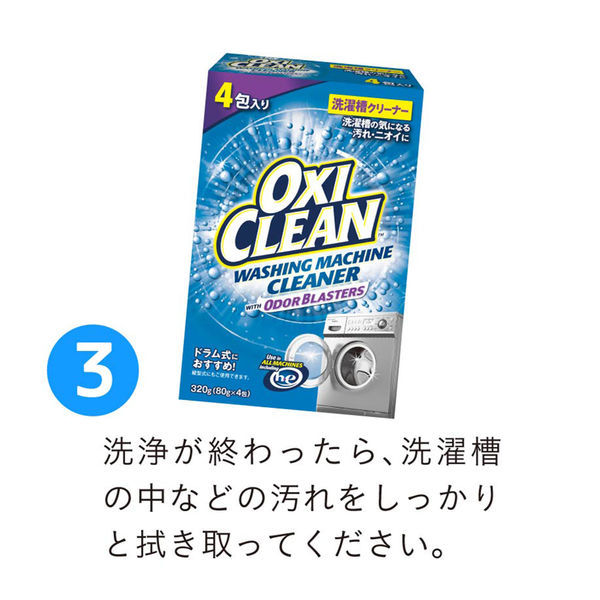 グラフィコ オキシクリーン 洗濯槽クリーナー 粉末タイプ 4包 1ケース