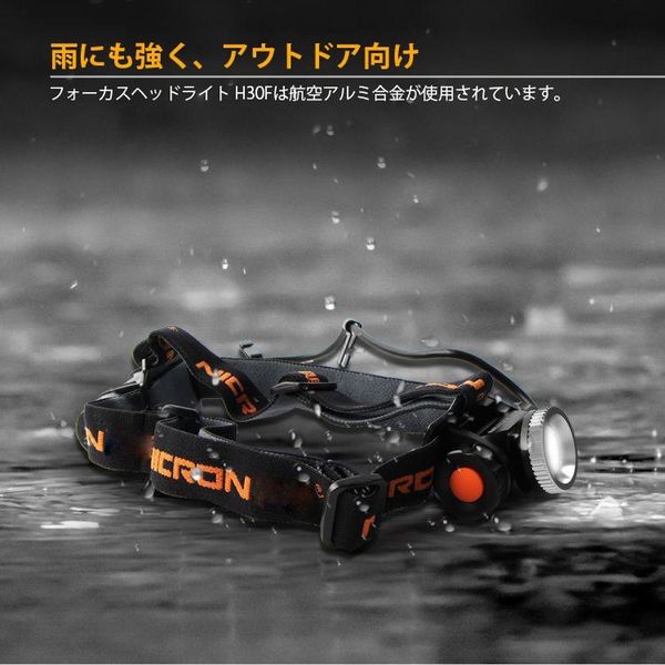 NICRON H30F フォーカスヘッドライト900LM 充電式 1本 - アスクル