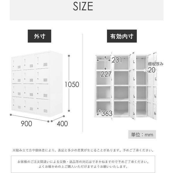 Netforce ファシル シューズロッカー 3列4段 12人用 鍵付き スチール製