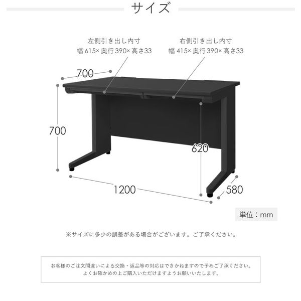 Netforce ネットフォース ナッツシリーズ 平机 ブラック×ダークブラウン LHD-127-AW 1台（直送品） - アスクル