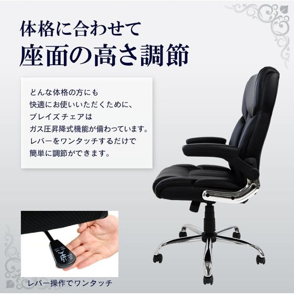 Netforce ブレイズ オフィスチェア エグゼクティブチェア ハイバック