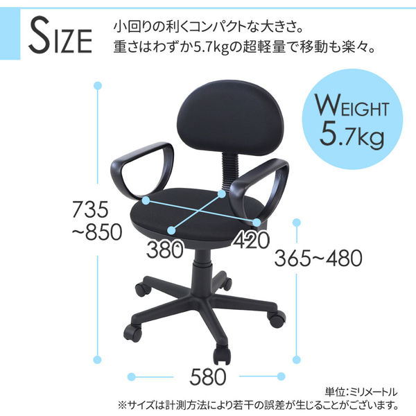 Netforce ネットフォース プチアクティブ オフィスチェア 肘付き