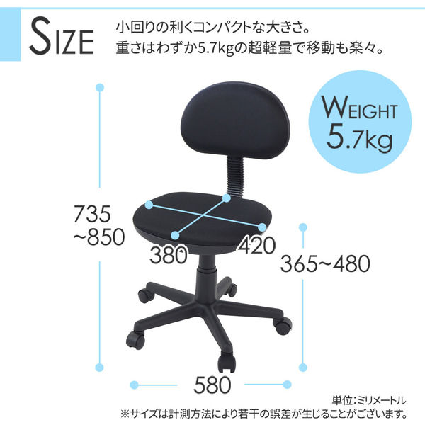 Netforce ネットフォース プチアクティブ オフィスチェア デスクチェア