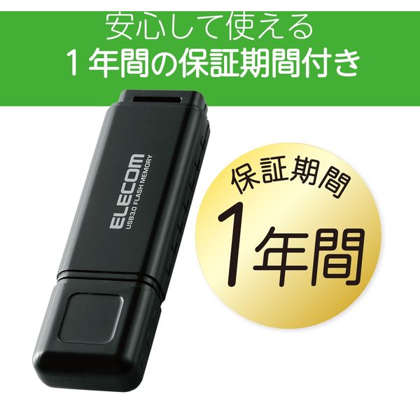 エレコム USBメモリ HSU 128GB USB3.0 ブラック MF-HSU3A128GBK エレコム USBメモリ HSU 128GB USB3.0 ブラック MF-HSU3A128GBK