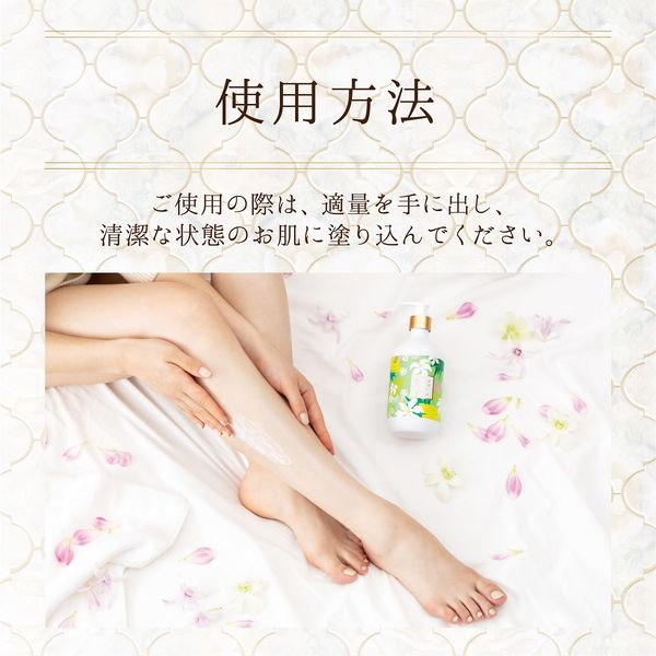 スリンキータッチ セルフスパ 薬用美白ミルク フローラル