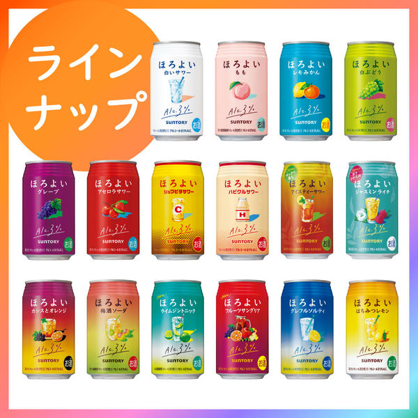 ほろよい 一番くじ 恋しい