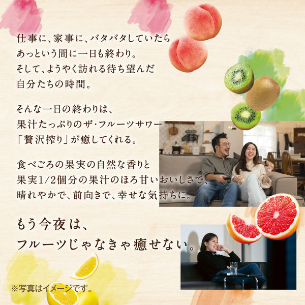 チューハイ｜アサヒ 贅沢搾り レモン 350ml 缶 24本 1ケース