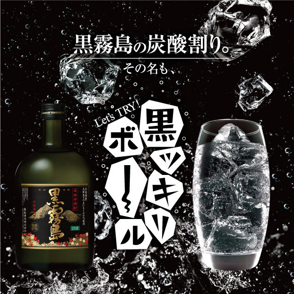 黒霧島25度 720ml 焼酎 - アスクル