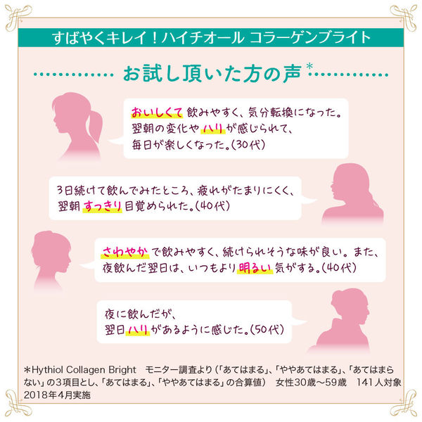 ☆　ハイチオール　コラーゲンブライト　50ml　10本入り　4箱セット　新品 Amazon | ハイチオール コラーゲンブライト50ml×10本 コラーゲン