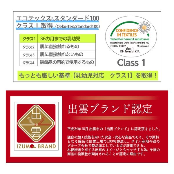 辻一 【日本製】出雲タオル 消臭バスタオル ふんわり 綿100% 60