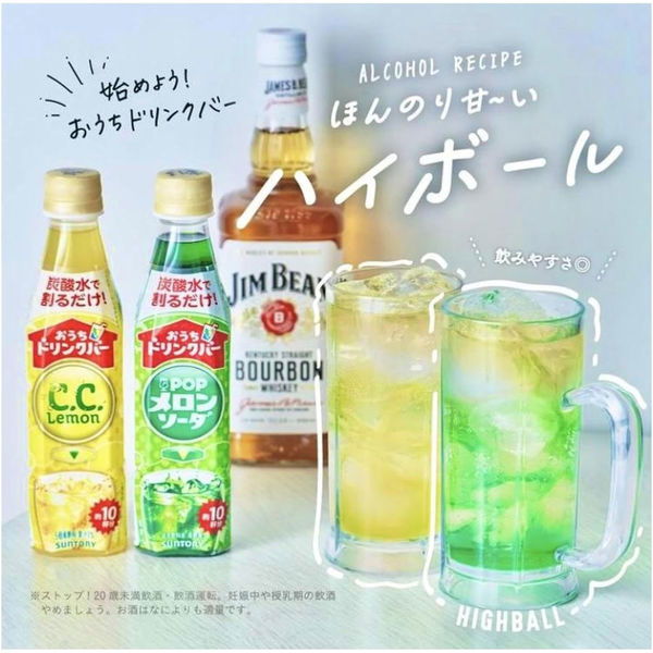 サントリー おうちドリンクバー C.C.レモン <希釈用>340ml 1箱 サントリー おうちドリンクバー C.C.レモン <希釈用>340ml 1箱
