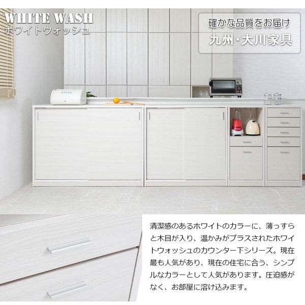 軒先渡し】ナサ流通企画 FINE カウンター下収納 オープン 幅400×奥行