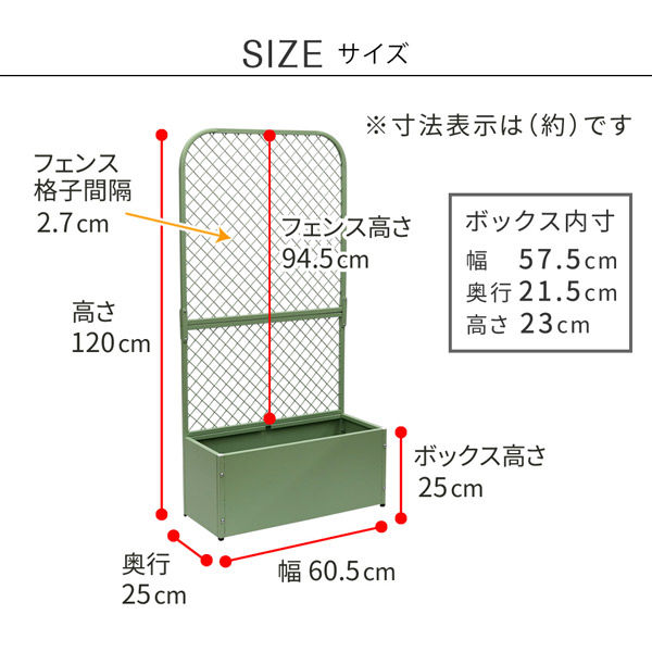 住まいスタイル ツイル プランターBOX付き フェンス 幅605×奥行250×高さ1200mm ピスタチオグリーン TW001GRN 1台（直送品）  アスクル