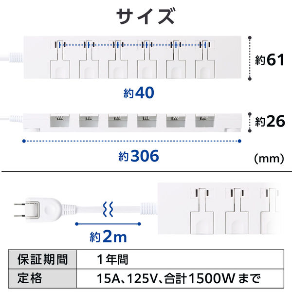 電源タップ 延長コード 2m 2P 6個口 片手で抜けるレバー付 マグネット