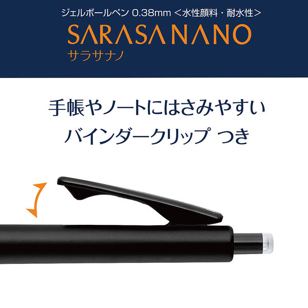 ゼブラ サラサナノ 0.38mm グリーンブラック ゲルインクボールペン JJX72-VGB-N 1本 - アスクル