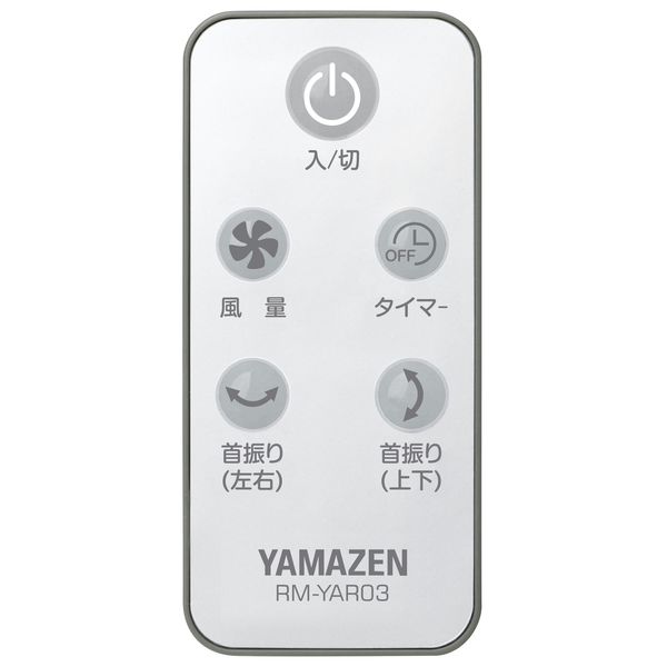 YAMAZEN 30cmサーキュレーター YAR-W303