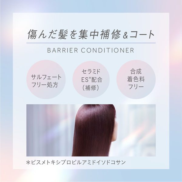 【新品未開封】エッセンシャル プレミアム うるおいバリア トリートメント エッセンシャルプレミアム うるおいバリア トリートメント