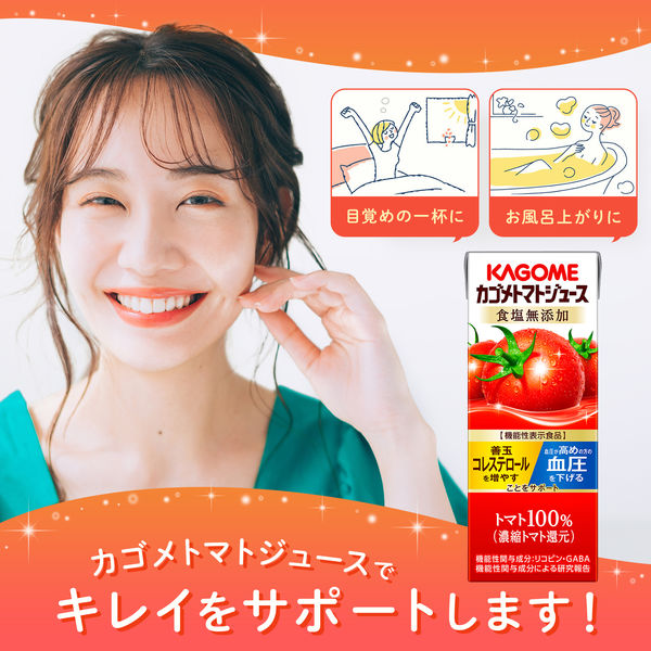 アスクル・ロハコ限定】カゴメ トマトジュース 食塩無添加 200ml アスクル・ロハコ限定】カゴメ トマトジュース 食塩無添加 200ml