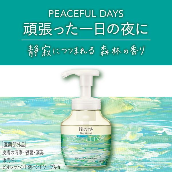 ビオレザハンド ハンドウォッシュ ハンドソープ ビオレ Amazon.co.jp: Bioré ビオレ ザ ハンド 泡ハンドソープ 静寂に