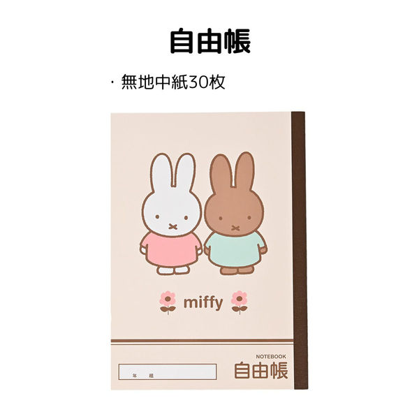 クツワ ミッフィー ミッフィーギフトセット SMF083 1個(直送品 クツワ ミッフィー ミッフィーギフトセット SMF083 1個(直送品
