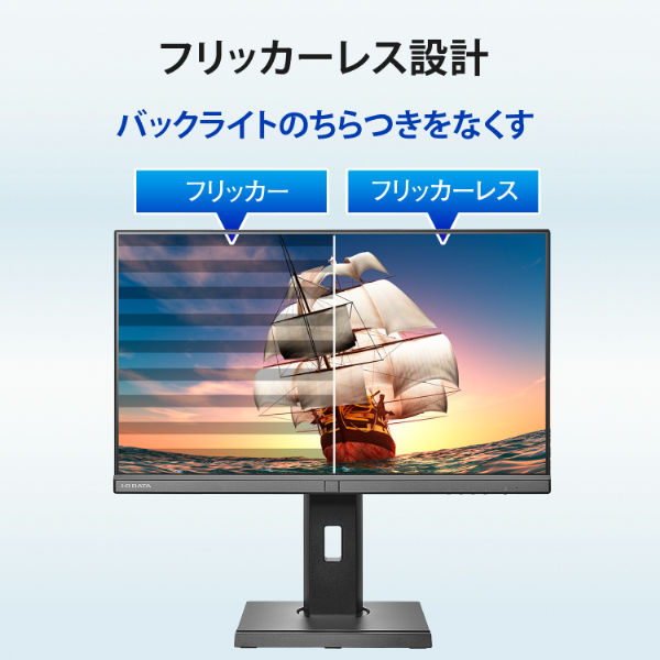 IOデータ機器 23.8インチ液晶モニター ブラック Type-C対応/画面回転機能/上下昇降機能 LCD-BC241DB-F1台 - アスクル