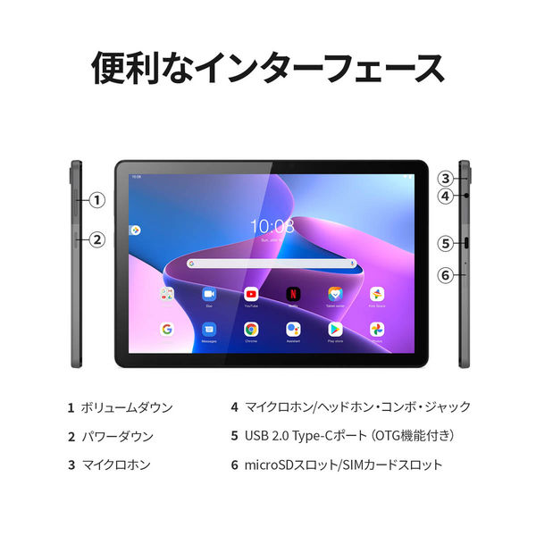 Lenovo Tab M10 (3rd Gen) レノボ 10.1インチ タブレット ZAAF0006JP 1