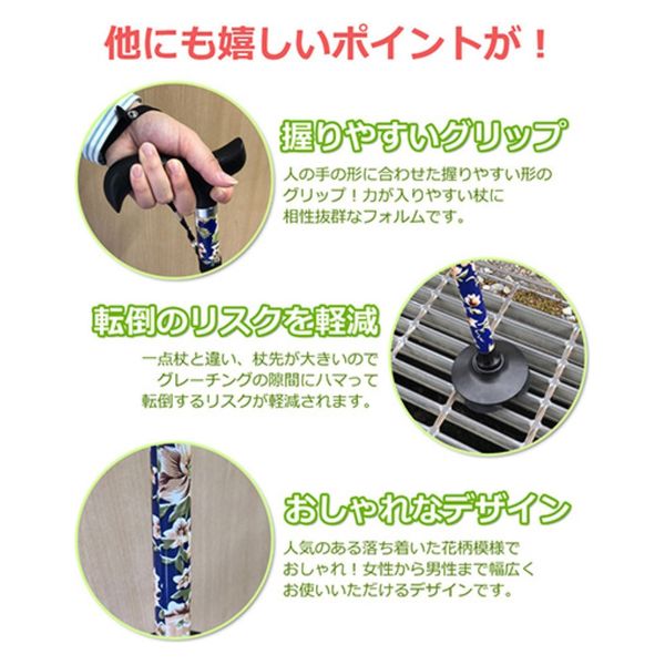 イー・エム・エー シニア用ステッキ 5段伸縮 一本杖 4点杖 自立 イー・エム・エー シニア用ステッキ 5段伸縮 一本杖 4点杖 自立