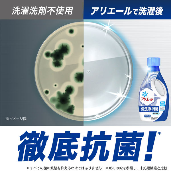 104番アリエールジェル漂白剤級の洗浄力詰め替え2.10kg 10袋 81wHP9XDJpL._UF350,350_QL50_.jpg