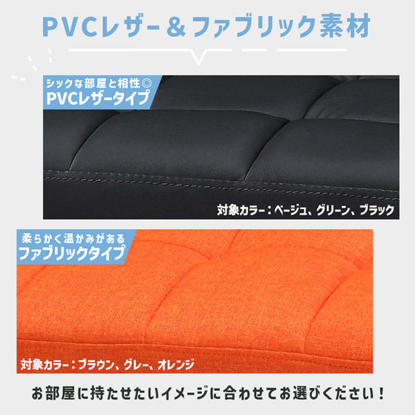 谷村実業 2分割ソファベッド オレンジ ファブリック ソファ