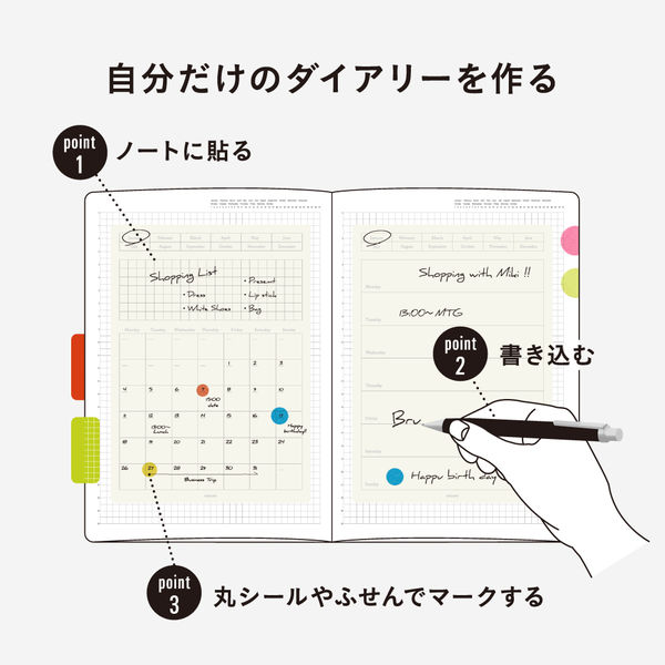 ニトムズ（nitoms） STALOGY 貼ってはがせるカレンダーシール M