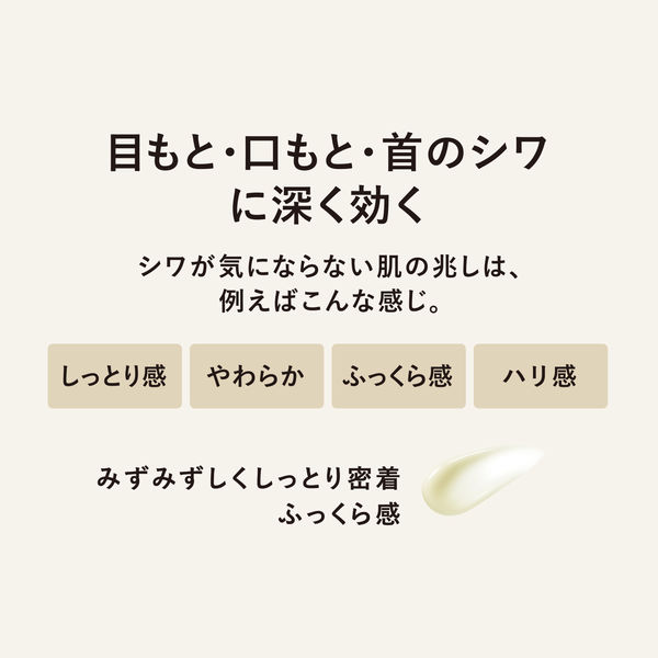 豪奢な エリクシール レチノパワー リンクルクリーム S アイケア 