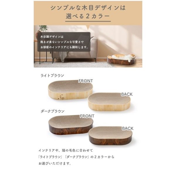 バリバリボウル オーバル XL ダークブラウン 1個 猫壱 爪とぎ