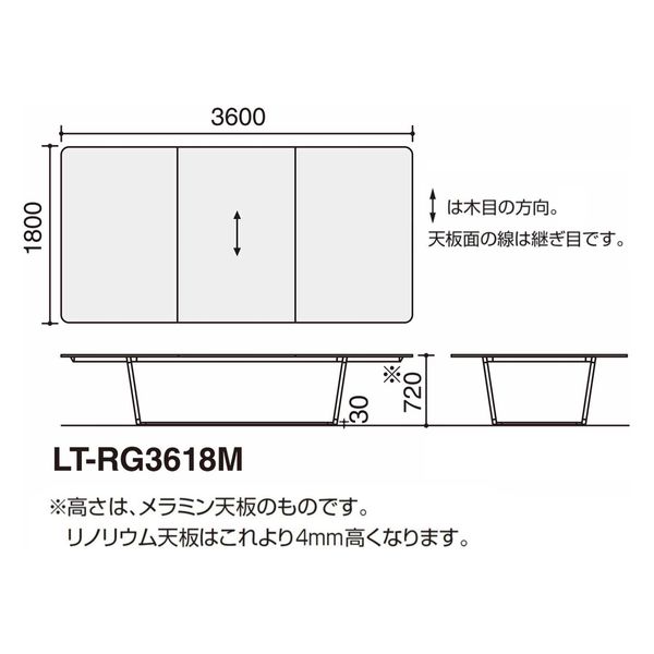 組立設置込】コクヨ リージョン テーブル 角形 幅3600×奥行1800×高さ720mm LT-RG3618ME6AMVWN 1台（直送品） -  アスクル