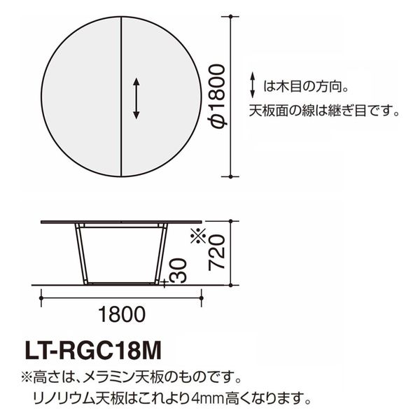 組立設置込】コクヨ リージョン テーブル 円形 幅1800×奥行1800