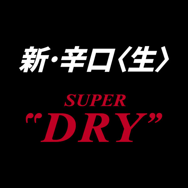 ビール アサヒ スーパードライ 500ml 2ケース(48本) 缶ビール