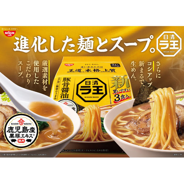 日清食品 日清ラ王 豚骨醤油 1セット（27食：3食入×9袋） - アスクル