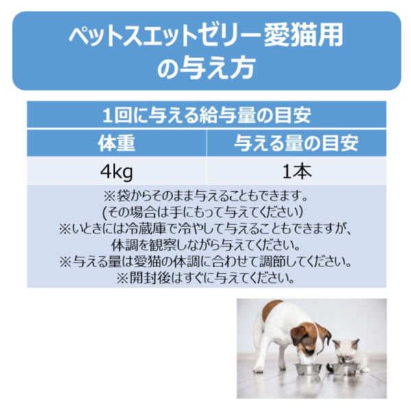 ペットスエットゼリー 愛猫 3ヶ月から ミルク風味 国産（15g×7本