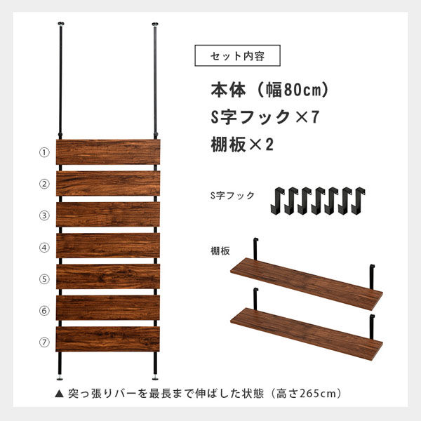 軒先渡し】萩原 突っ張りウォールラック 幅800×奥行215×高さ2000