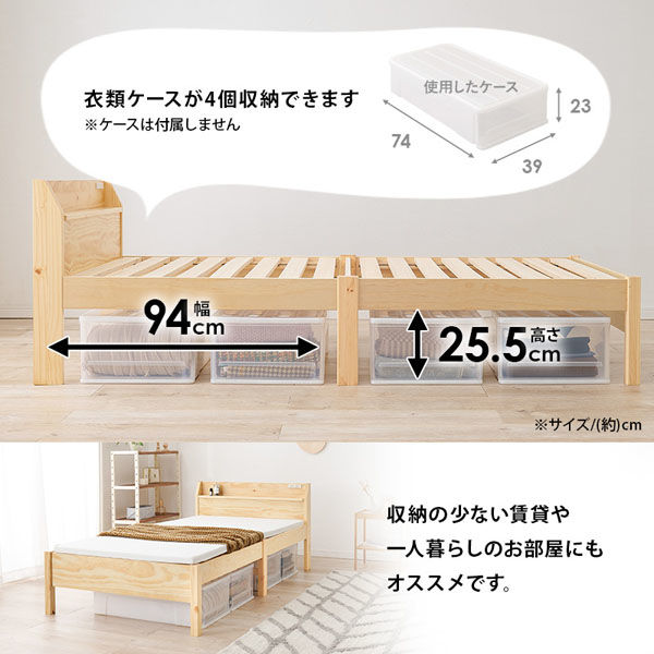 軒先渡し】萩原 組立簡単 宮付きシングルベッド 幅985×奥行2090×高さ680mm ライトブラウン MB-5195SLBR 1台（直送品） -  アスクル