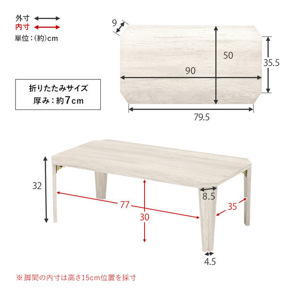 軒先渡し】萩原 折れ脚テーブル 幅900×奥行500×高さ320(70)mm ホワイトウォッシュ MT-6861WS 1台（直送品） - アスクル