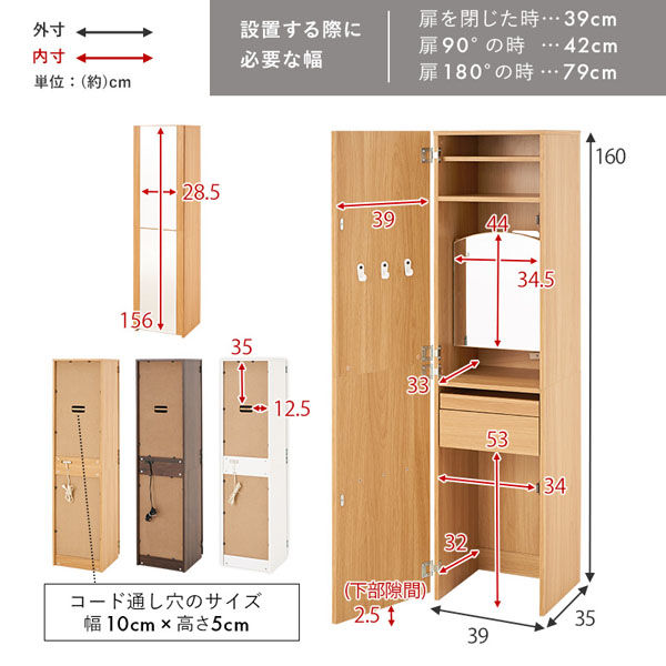 軒先渡し】萩原 姿見ドレッサー 幅390×奥行350×高さ1600mm 軒先渡し】萩原 姿見ドレッサー 幅390×奥行350×高さ1600mm