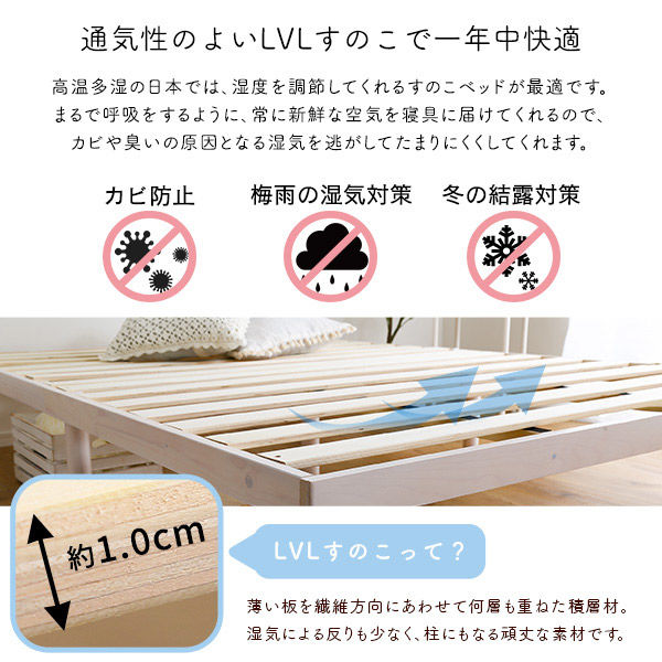 ホームテイスト パイン材 高さ2段階調整脚付き すのこベッド