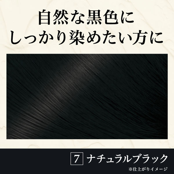 メンズビゲン TAKUMI -匠- 7 ナチュラルブラック 白髪染め ホーユー - アスクル