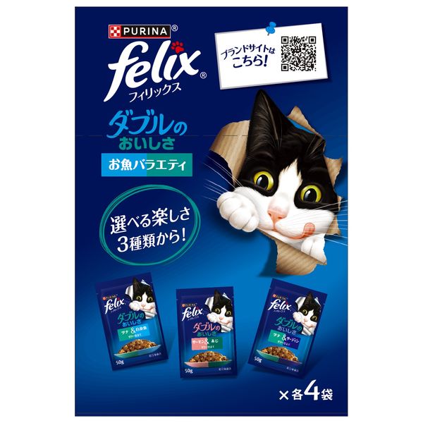 ピュリナ フィリックス 総合栄養食 ダブルのおいしさお魚