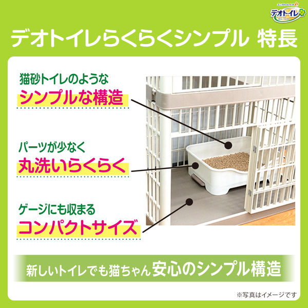 デオトイレらくらくシンプル ナチュラルアイボリー 本体セット