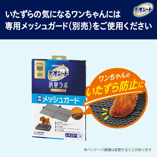 新品　デオシート 消臭ラボ トイレシステム本体セット ワイド　 1ヶ月半セット！ 4520699649336_999_0_2024040817