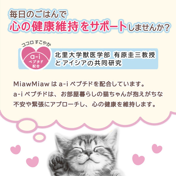 ミャウミャウ ジューシー 子ねこ用 あじわいまぐろ ゼリータイプ ミャウミャウ ジューシー 子ねこ用 あじわいまぐろ ゼリータイプ