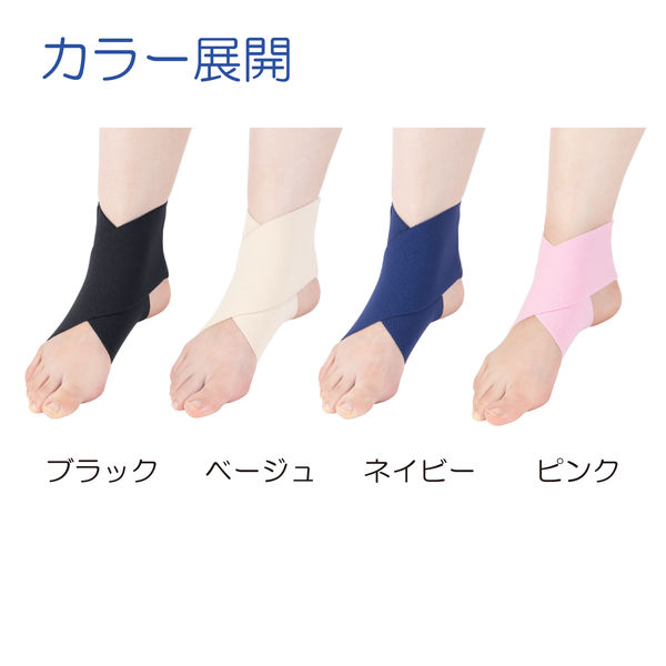足首サポーター ソフラウルファーエイト ネイビーLL 038065 1枚