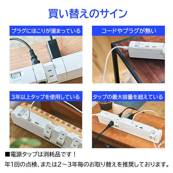 延長コード 電源タップ 12個口 1.8m 2P式 回転 USBポート付