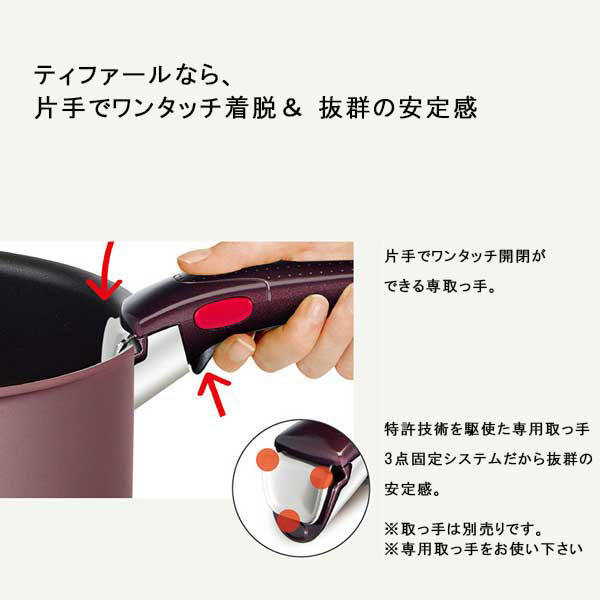 最新モデル】T-fal（ティファール）インジニオ・ネオ IHマロン